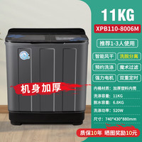 扬子 半自动洗衣机双桶大容量家用双缸洗衣机脱水 玻璃盖板品质电机 家电补贴 11公斤洗+6.8公斤