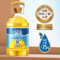 移动端、今日必买：九三 金纯高油酸葵花籽油 5L 压榨 一级
