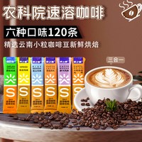 移动端：食之巅 滇二娃 云南农科院黑咖啡 51袋 顺丰包邮