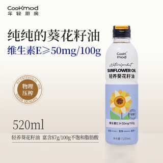 移动端、今日必买：COOKMOD 年轻厨房轻养葵花籽油520ml*1小瓶装压榨一级充氮保鲜食用油家用