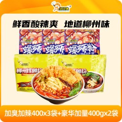 好欢螺 螺蛳粉加辣加臭3袋经典2袋组合螺丝粉 400g*3袋+300g*2袋