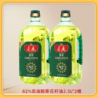 移动端、今日必买：金鹿 82%高油酸葵花油组合 5L 2桶