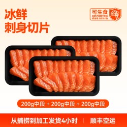龙羊峡 Longyangxia 龙羊峡 青海虹鳟切片刺身 600g