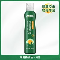 移动端、今日必买:西奥图 特级初榨橄榄油喷雾