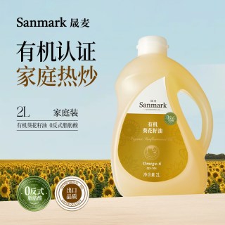 移动端、88VIP、今日必买：晟麦 有机葵花籽油2L家庭食用油冷榨一级子压榨