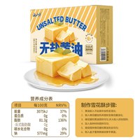 移动端、今日必买：云山半 无盐黄油 500g 1盒