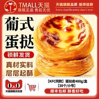 移动端:庖小厨 枣庄 儿童榴莲披萨胚 480g
