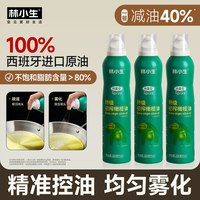 移动端、今日必买:林小生 特级初榨橄榄油 200ml 瓶装