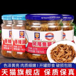 梅林B2 上海梅林凤尾鱼罐头227g*2瓶即食小吃下饭菜海鲜鱼肉罐头方便食品