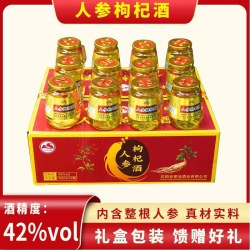江山脉 东北特产人参枸杞酒42度白酒基酒12杯礼盒酒养生酒补酒长