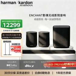 哈曼卡顿 回音壁 音响 影倩ENCHANT 1100 HK Bar Speaker Sub 杜比全景声