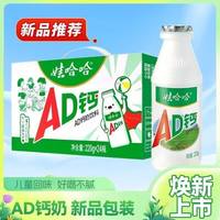 移动端：娃哈哈 AD钙奶饮料 220g*24瓶