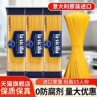 移动端、今日必买：lasicilia la sicilia 辣西西里直身意大利面 500g*3袋