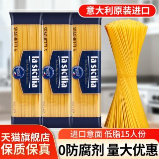 移动端、今日必买：lasicilia la sicilia 辣西西里直身意大利面 500g*3袋