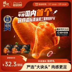锋味派 翅中奥尔良烤鸡翅中翅