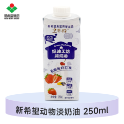 新希望 恩泽宝动物淡奶油 250ml 1瓶
