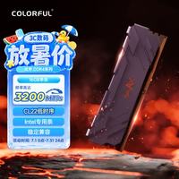七彩虹 16GB DDR4 3200 台式机内存条 战斧系列·钛金灰 C22 Intel专用条