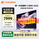 小米 电视98英寸新品2026 S98 Mini LED 低反屏 288HZ 金属全面屏 平板电视机 98英寸 X 98 2026