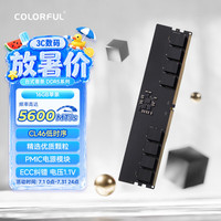 七彩虹 16G DDR5 5600 台式机内存 普条系列 C46