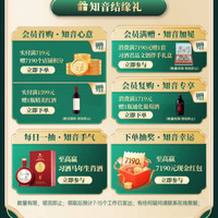 京东习酒京东自营旗舰店，入会5京豆，入会每日一抽