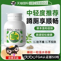 移动端、今日必买:多波欧 速爽瓶噗噗片草本西梅益生元herb酵素膳食纤维片正品