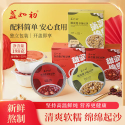 盏如初 陈皮莲子绿豆沙198g*10碗即食代餐粥速食粥早餐甜品 百合莲子红豆沙10碗