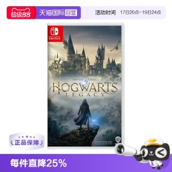 任天堂 港版 Switch卡带 《霍格沃兹的传承》 标准版 简体中文