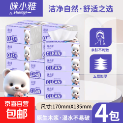 咪小熊原木抽纸240张*4包 5层 240张*4包