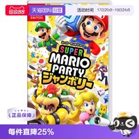 任天堂 日版 Switch卡带 《超级马力奥派对》 普通版 中文