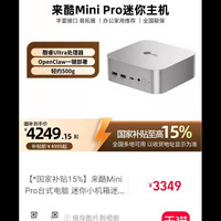 联想 来酷 迷你主机 8745h 16gb 512gb 2400