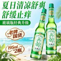 百亿补贴：六神 花露水 经典玻瓶款 经典原香