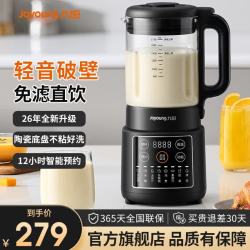 九阳 破壁机家用豆浆机免滤1.75L大容量多功能低音降噪料理机全自动免煮2026新款家用一键清洗P16