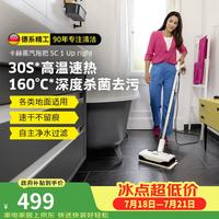 卡赫 KARCHER德国蒸汽拖把SC1高温蒸汽清洁机多功能除螨杀菌全屋清洁神器吸尘器伴侣 SC 1 Upright