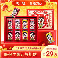 旺旺 牛奶元气礼盒 8罐 三色组合