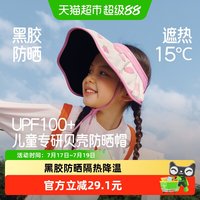 蕉下 儿童贝壳帽 BM552 26SS0317005
