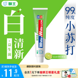 狮王 小苏打青柠美白护龈牙膏 120g