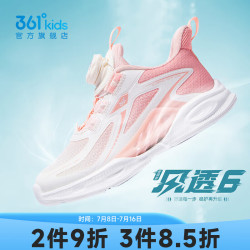 361° 童鞋女小童运动鞋软底密网透气2026年儿童跑步鞋 羽毛白/甜果粉色