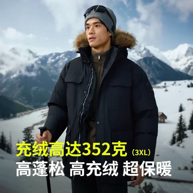 君羽 男子户外鹅绒羽绒服 C52035