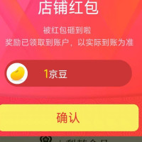 每日领京豆：7月19日 京东关注店铺领京豆