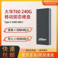大华 T60 240G高速移动固态硬盘 Type-C USB3.0接口