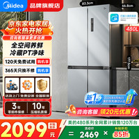 美的 497/480/430四开门十字对开门冰箱一级能效双变频风冷无霜PT净味抗菌大容量家用