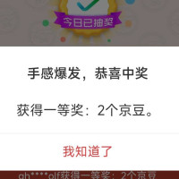 每日领京豆：7月19日 京东关注店铺领京豆