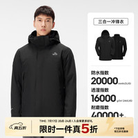 伯希和 原石系列 抓绒三合一冲锋衣 女款漫暮黑+暖日白 S