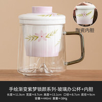 灵沐 玻璃茶水分离陶瓷家用泡茶杯
