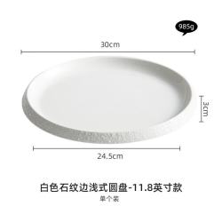 灵沐 德化白瓷陶瓷西餐盘白色圆盘