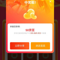京东口子窖京东自营旗舰店,入会30京豆,首页会员礼遇,任务互动抽奖