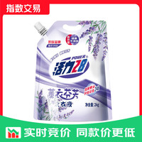 活力28持久留香洗衣液2kg新升级薰衣芬芳去渍洁净 2kg*1袋