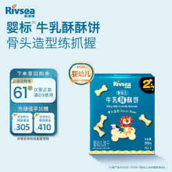 禾泱泱 婴幼儿牛乳酥酥饼骨头造型50g宝宝零食磨牙饼干强化钙铁锌小饼干