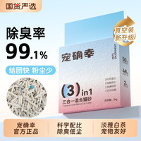 Forsure Pet 三合一混合猫砂2kg*4包