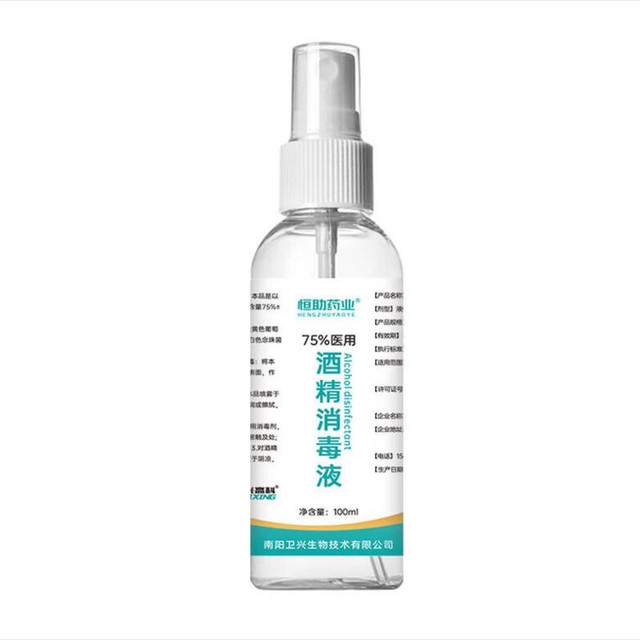 康洁医用 75度酒精消毒喷雾消毒液家用 3瓶(100ml/瓶)